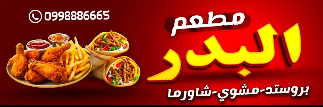 تصميم فلكسات وبنرات واعلان سوشال ميديا