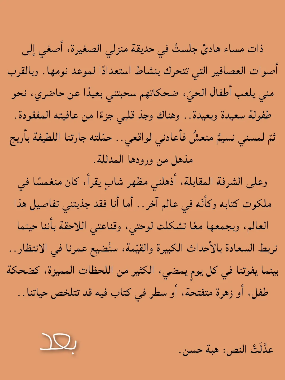إعادة صياغة باللغة العربية