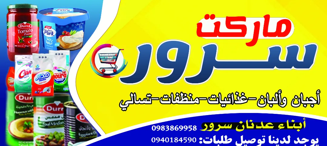 تصميم فلكسات وبنرات واعلان سوشال ميديا