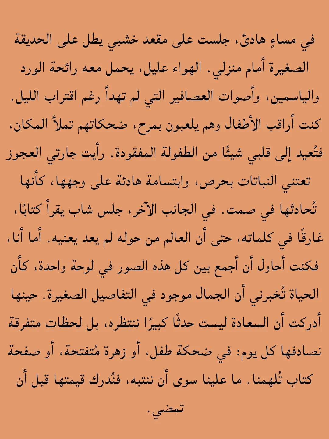 إعادة صياغة باللغة العربية