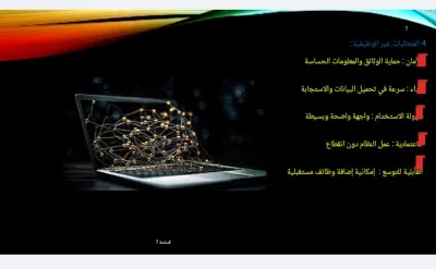 خدمات تصميم وعروض PowerPoint