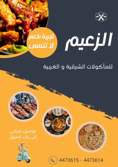 تصميم إعلانات الرابح 