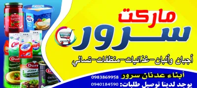 تصميم فلكسات وبنرات واعلان سوشال ميديا