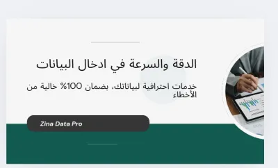 ​سأقوم بإدخال البيانات (Data Entry) وتنظيفها وتفريغها بدقة عالية (عبر تطبيقات الهاتف/الويب).