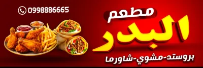 تصميم فلكسات وبنرات واعلان سوشال ميديا