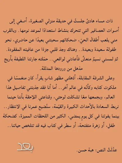 إعادة صياغة باللغة العربية