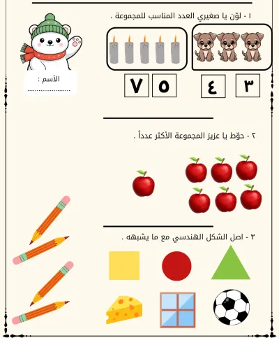 تصميم اوراق عمل رياضيات