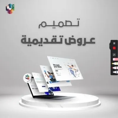 تصميم  PowerPoint