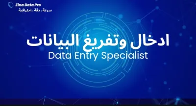 ​سأقوم بإدخال البيانات (Data Entry) وتنظيفها وتفريغها بدقة عالية (عبر تطبيقات الهاتف/الويب).